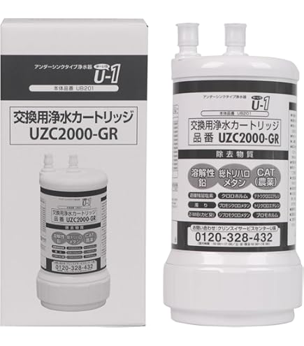 Amazon | クリナップ 交換用カートリッジ(ZSPBZ300R14AC用